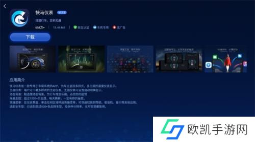 快马市场