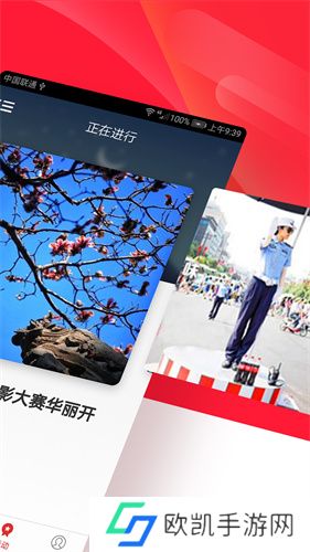 华商头条