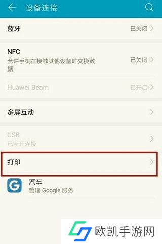 HP打印服务插件