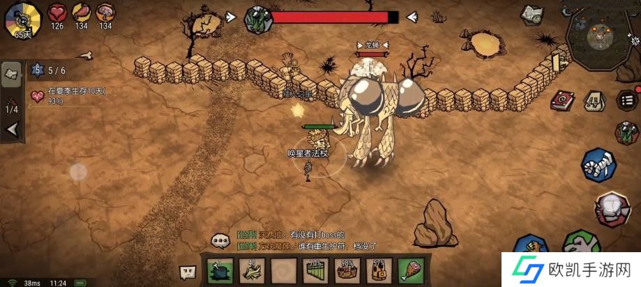 饥荒新家园龙蝇怎么打 BOSS龙蝇打法攻略[多图]图片1