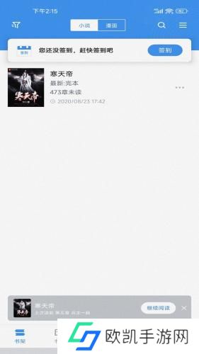 截天帝