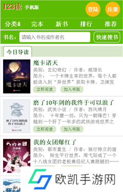 123读书网