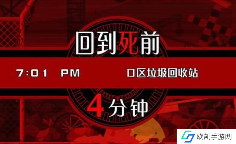 幽灵诡计第一章攻略图文 幽灵诡计攻略第一章怎么过[多图]图片8