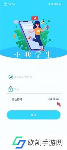 小北学生