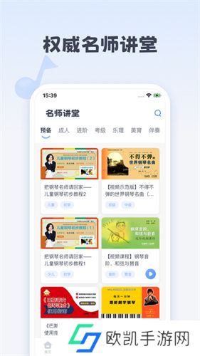 钢琴巴士