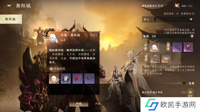 逆水寒手游牧野弥怎么打 打败牧野弥方法汇总[多图]图片1