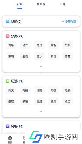 爱吾游戏宝盒最新版