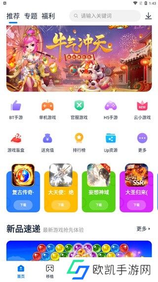 爱吾游戏宝盒最新版