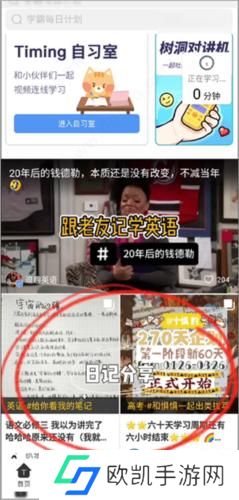 Timing学习