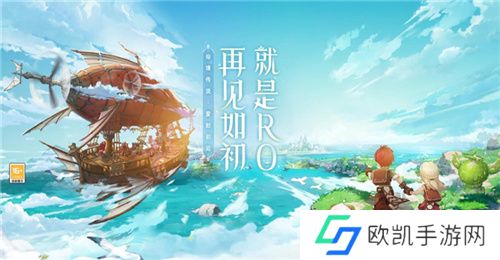 众多RO产品的当下,《仙境传说:爱如初见》是如何脱颖而出的?