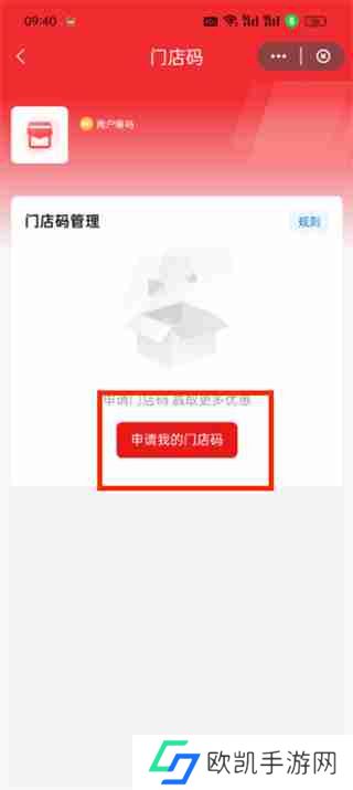 云闪付怎么申请门店码
