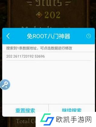 八门神器修改器