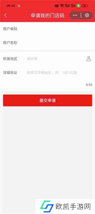 云闪付怎么申请门店码