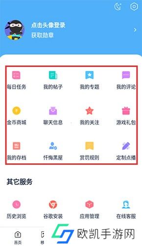 爱吾游戏宝盒最新版