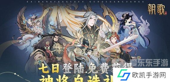 朝歌公测福利有什么 朝歌公测福利汇总