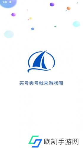 游戏阁交易平台