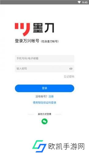 墨刀手机版