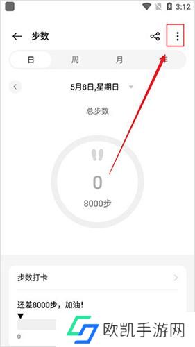OPPO欢太健康