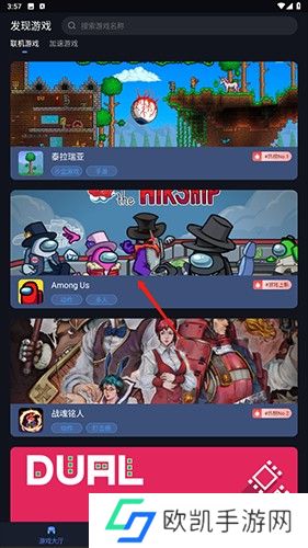 蒲公英联机