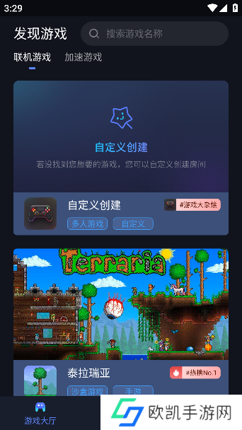 蒲公英联机