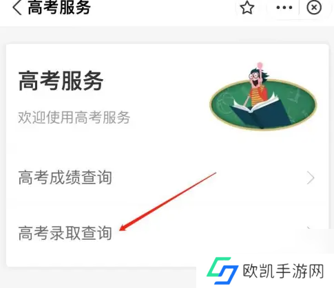 吉事办如何查个人档案 吉林省查询档案状态教程