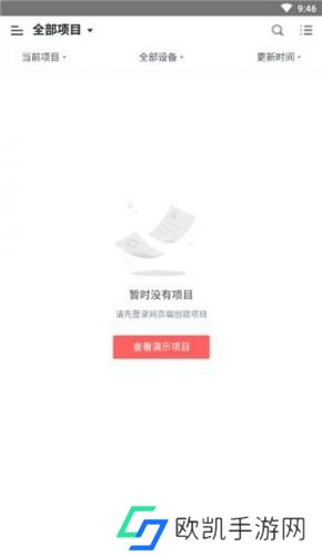 墨刀手机版
