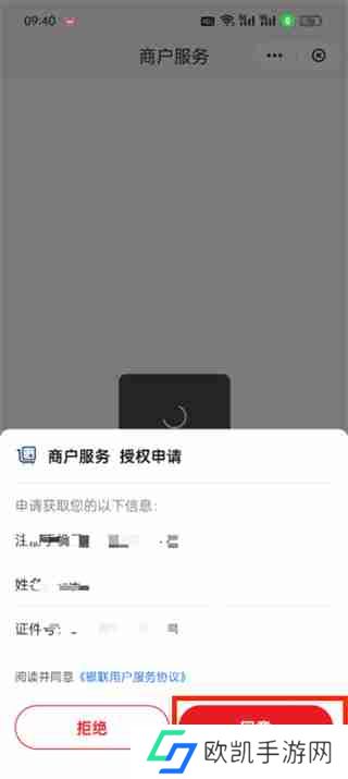 云闪付怎么申请门店码