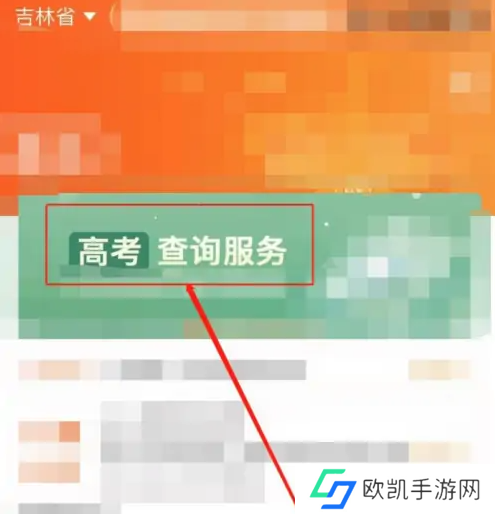 吉事办如何查个人档案 吉林省查询档案状态教程