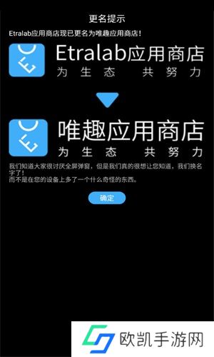 唯趣应用商店手表版