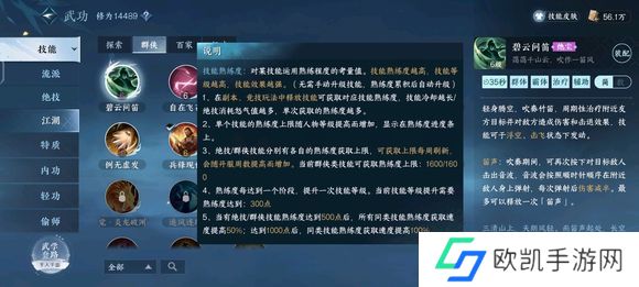 逆水寒手游提升战力的方法有哪些 逆水寒手游升战力攻略[多图]图片6