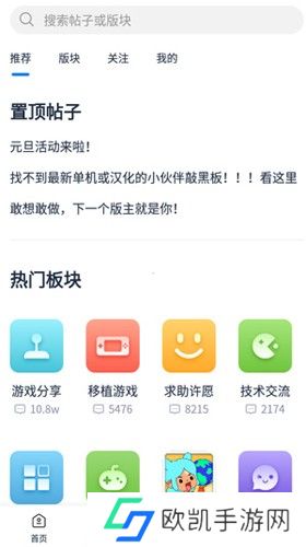 爱吾游戏宝盒最新版