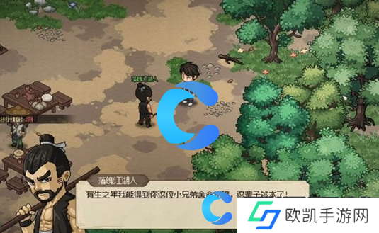 大侠立志传落魄江湖人任务完成攻略