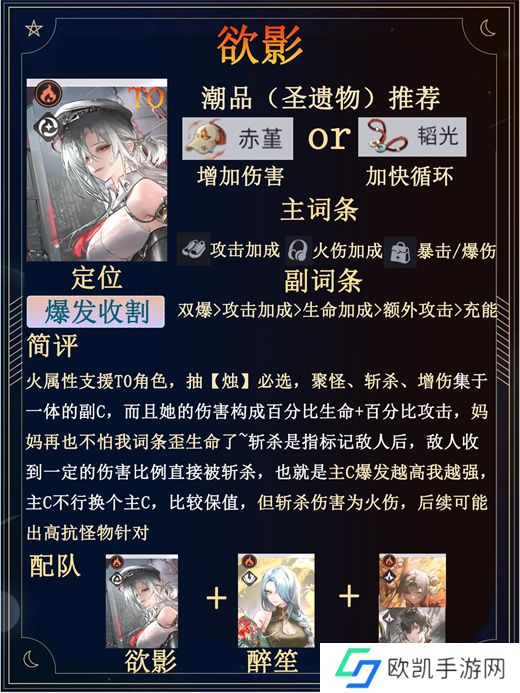 归龙潮欲影一图流培养方法介绍