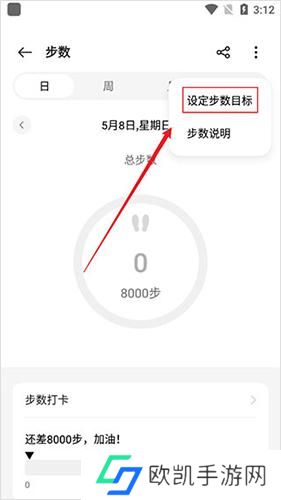 OPPO欢太健康