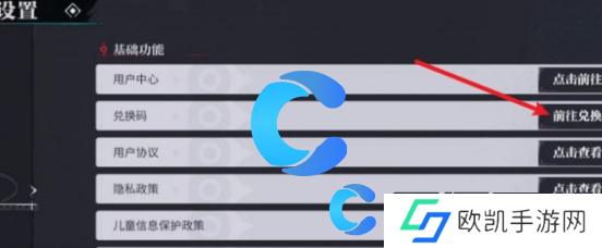 归龙潮兑换码使用教程 归龙潮兑换码使用教程