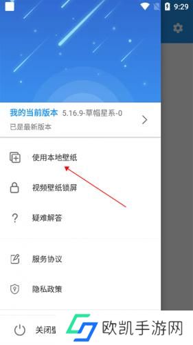 星空壁纸引擎