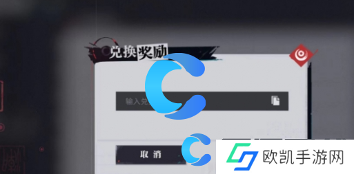 归龙潮兑换码使用教程 归龙潮兑换码使用教程