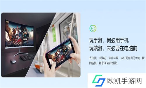 无界趣连手机版