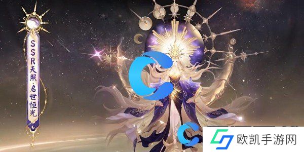 阴阳师天照典藏皮肤获取指南 阴阳师天照典藏皮肤获取指南