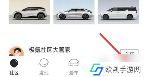 极氪app如何绑定充电桩 极氪app绑定第三方账号方法