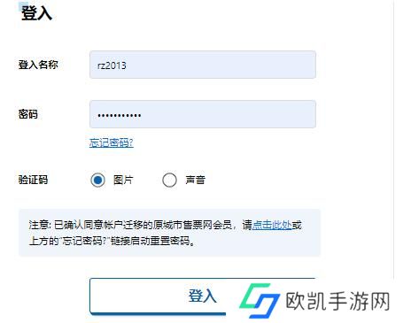城市售票网