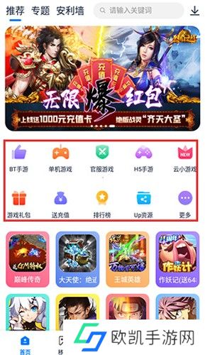 爱吾游戏宝盒最新版