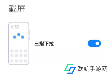 小米手机怎么截屏_手机截图方法分享