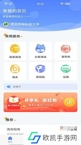 云达人
