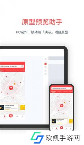 墨刀手机版