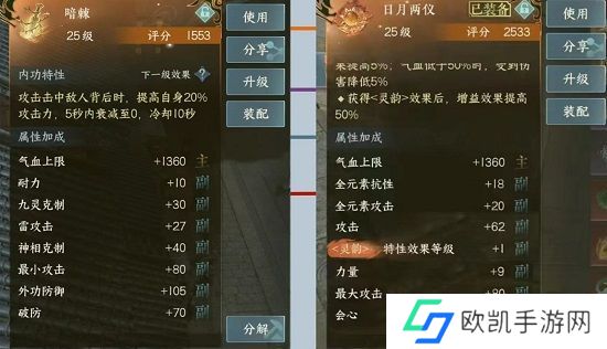 逆水寒手游怎么提高内功等级 内功升级攻略[多图]图片1