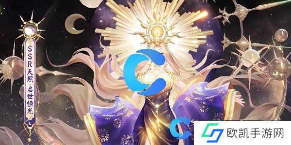 阴阳师天照典藏皮肤获取指南 阴阳师天照典藏皮肤获取指南