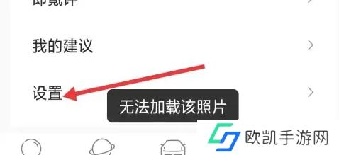 极氪app如何绑定充电桩 极氪app绑定第三方账号方法