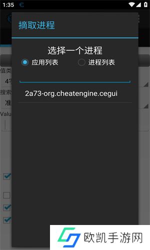 CE修改器