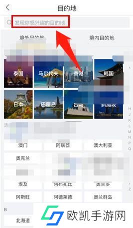 飞猪旅行安卓版
